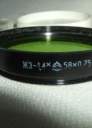 Продам лінзу зелену жз-1,4х
