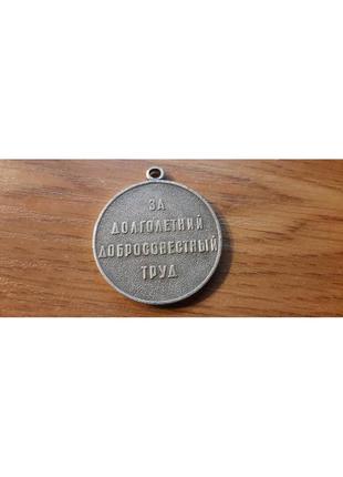 Продам медаль ветеран труда ссср2 фото