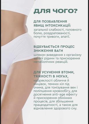 Lym drain detox 5