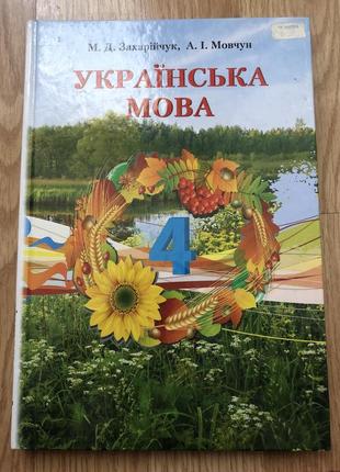 Підручник