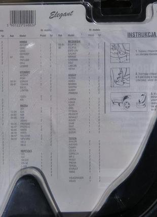 Брызговики универсальные