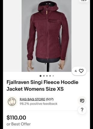 Куртка-шерпа fjallraven