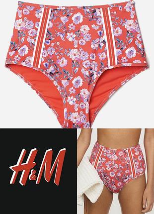 Красивые плавки низ купальника с высокой талией в цветочный принт h&m этикетка