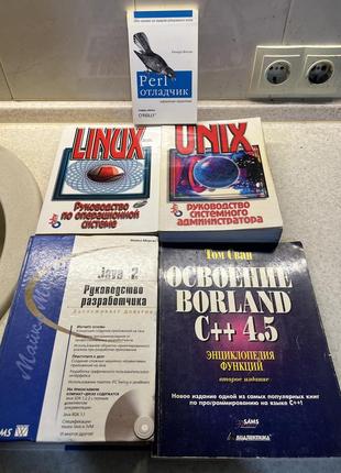 Книги по linux/unix 2