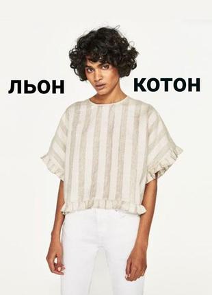 Оригинальная женская льняная блуза от zara оверсайз большой размер