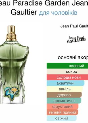 Bla raka jeans med revor 171885646 Jean paul gaultier le beau paradise garden 70