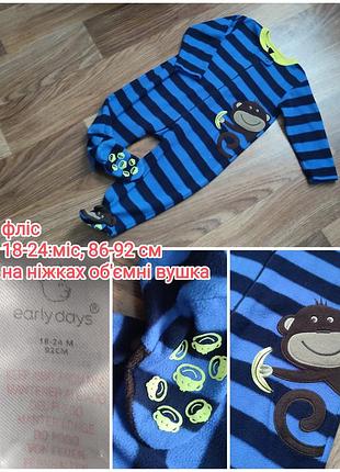 Чоловічок фліс флісовий смугастий мавпа