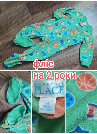 Человечек флис флисовый мячи