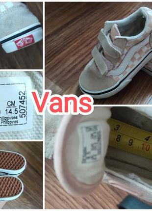 Кеди кросівки vans