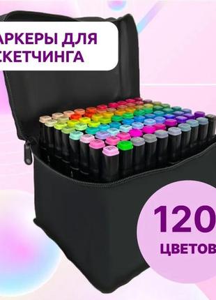 Хорошие маркеры для скетчей 120 шт, маркер для скетчинга двусторонний, набор df-922...