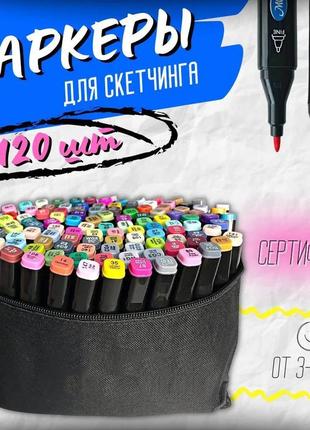 Хорошие маркеры для скетчей 120 шт, маркер для скетчинга двусторонний, набор df-922...