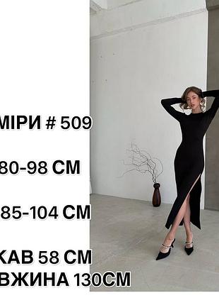 Сукня 10