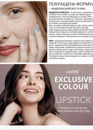 Классическая помада увлажняющая classic exclusive colour no4 #04 burnt peach франция