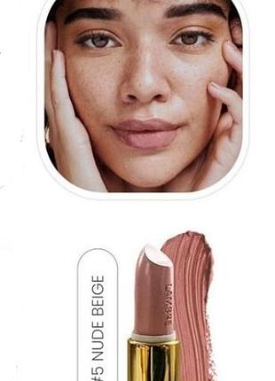 Класична помада зволожуюча classic exclusive colour №5 #05 nude beige франція