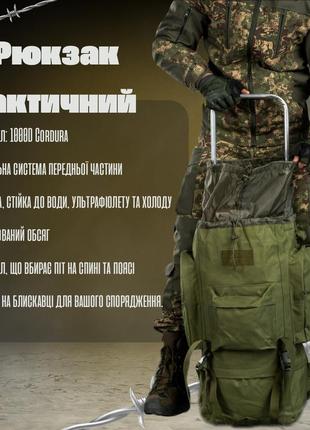 Тактический армейский рамный рюкзак хаки 100л.военный большой усиленный рюкзак кордура олива