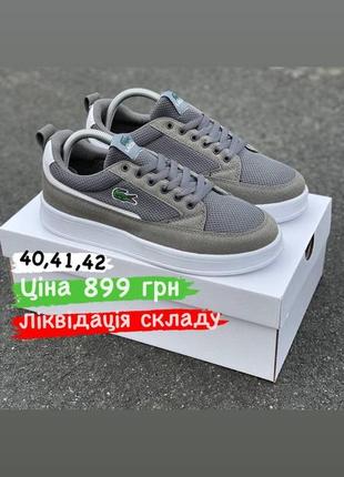 Розпродаж! кросівки lacoste, reebok