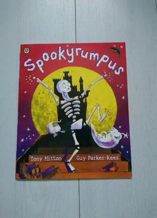 Дитяча книга на англійській мові spookyrumpus