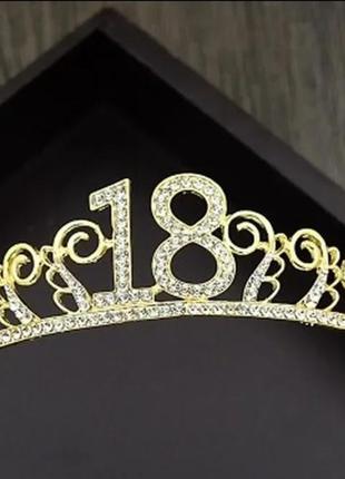 Корона на 18-летие /корона на гребне