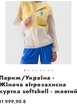 Куртка ветровка