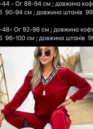 Костюм женский кофта + брюки10 фото