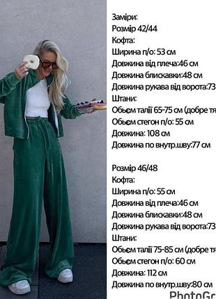 Костюм велюровый2 фото
