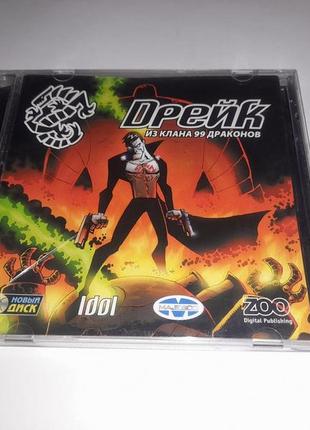 Диск гра cd пк дрейк з клану 99 драконів pc ліцензія game drake of the 99 dragons nd