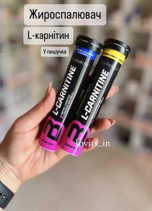 🍃l-карнітин (l-carnitine) 500 мг  20 шипучих таблеток1 фото