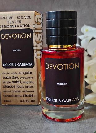 Новинка!в стилі 🩷devotion🩷стійкий арабський тестер 60 мл