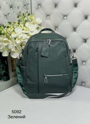 Женский рюкзак с плечевым ремнем в комплекте очень хорошего качества