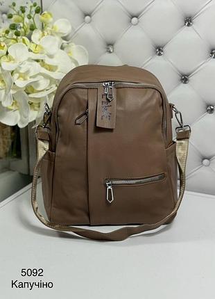 Женский рюкзак с плечевым ремнем в комплекте очень хорошего качества