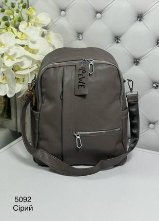 Женский рюкзак с плечевым ремнем в комплекте очень хорошего качества