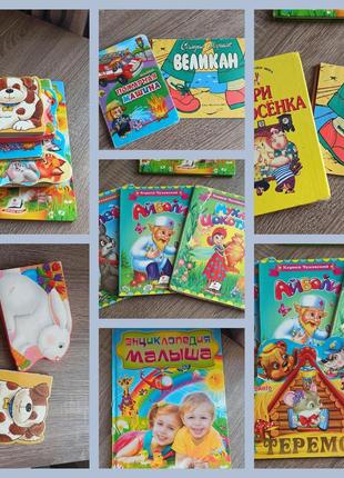Книги детские на рус. языке