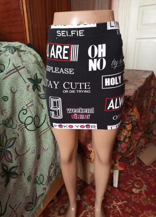 Хорошая юбка