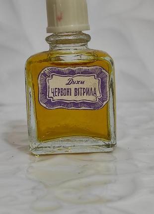 Духи сср красные паруса