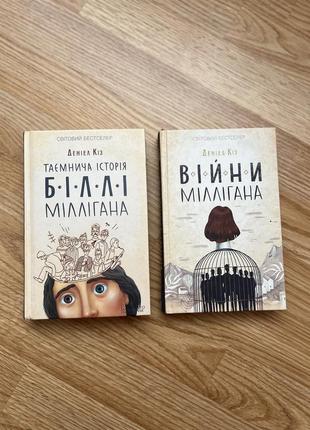 Войны белли миллиганная книга