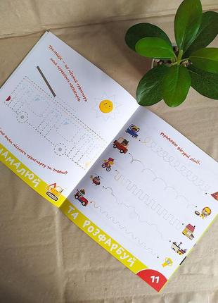 Детские прописи-тренажер "машины", транспорт