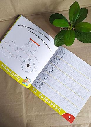 Детские прописи-тренажер "машины", транспорт