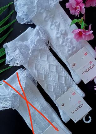 Білі святкові підколінники гольфи ажурні підколінки