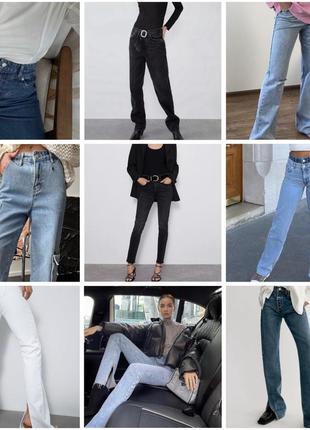 Джинси zara moms 32 34 36 38