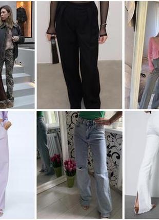 Штани брюки zara