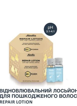 Восстанавливающие ампулы для волос mirella