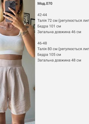 Льняные шорты