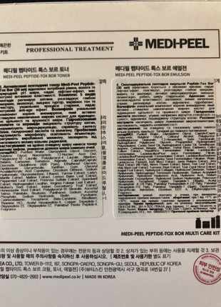 Набор для лица medi-peel peptide-tox multi care kit: тонер+эмульсия+сыворотка, 30 мл;...