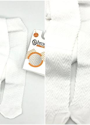 Колготки білі ажурні дитячі