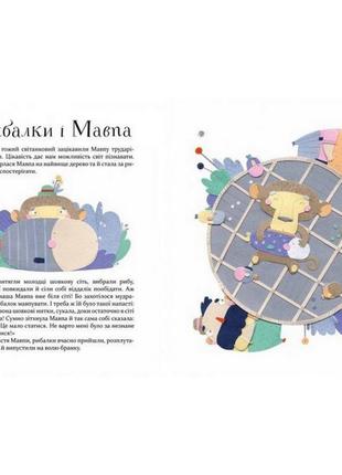 Дитяча книга байки езопа в перекладі олександра виженка 152923