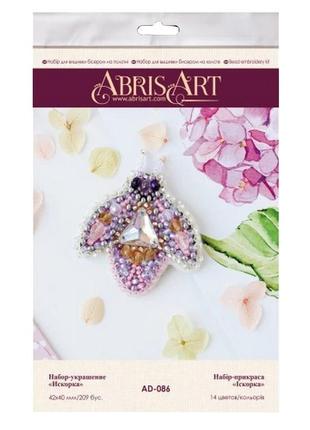 Набір для вишивання бісером "іскорка" ad-086 прикраси