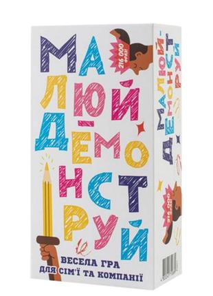 Настольная игра "рисуй - демонстрируй" fgs71 на украинском языке