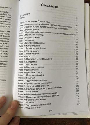Стартовый капитал как стать авантюристом бизнес психология5 фото