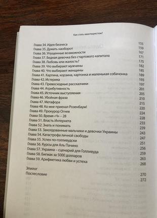 Стартовый капитал как стать авантюристом бизнес психология6 фото