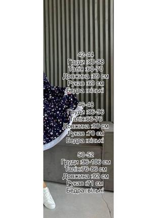 Сукня (плаття) жіноча по коліна в квіти 42-52 темно-синя, молочно-чорна, малина (рожева)